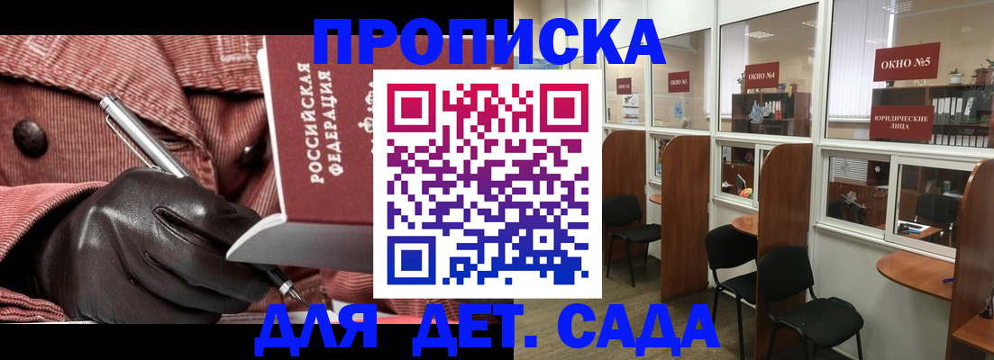 прописка для военкомата в Гусь-Хрустальном