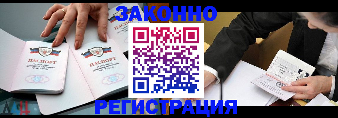 прописка иностранных граждан в Гусь-Хрустальном