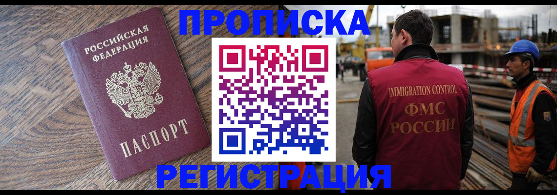 прописка для военкомата в Гусь-Хрустальном